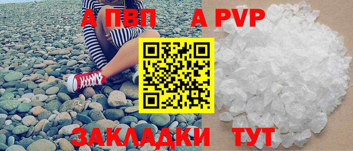 A-PVP СК КРИС Советский
