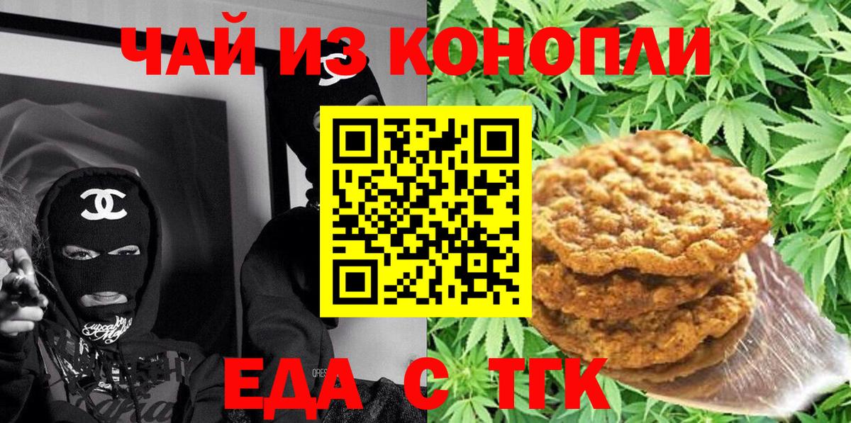 Советский  Cannafood конопля  Вход с VPN 