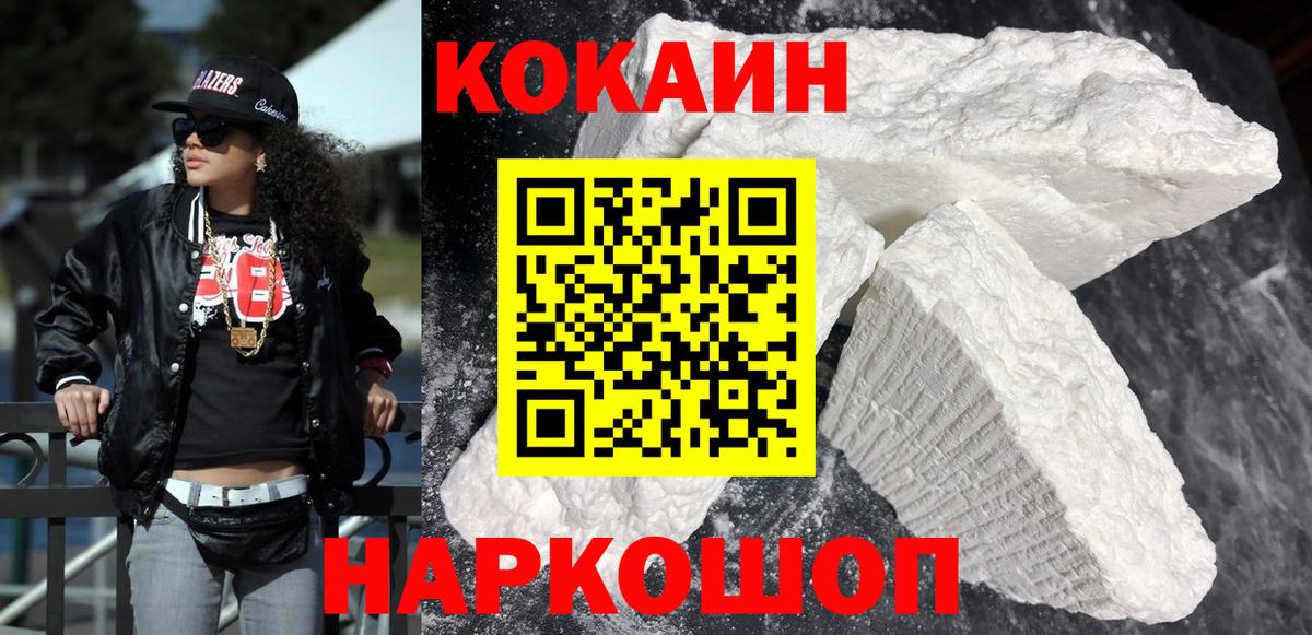 Советский  COCAIN Эквадор  Вход с VPN 