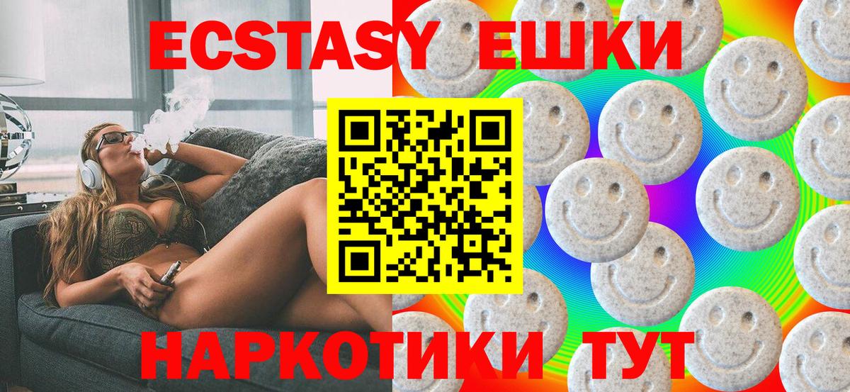 Советский  Экстази  Вход с VPN  Ecstasy Cube  ЭКСТАЗИ louis Vuitton 