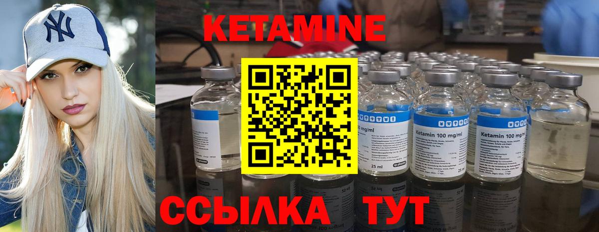 Кетамин VHQ  Вход с VPN  Советский  Кетамин ketamine 
