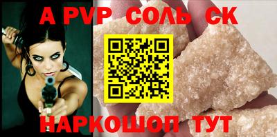 а пвп мука Краснокаменск