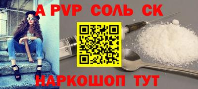 а пвп мука Краснокаменск