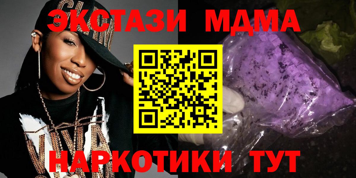 Советский  МДМА молли  MDMA молли  Вход с VPN 