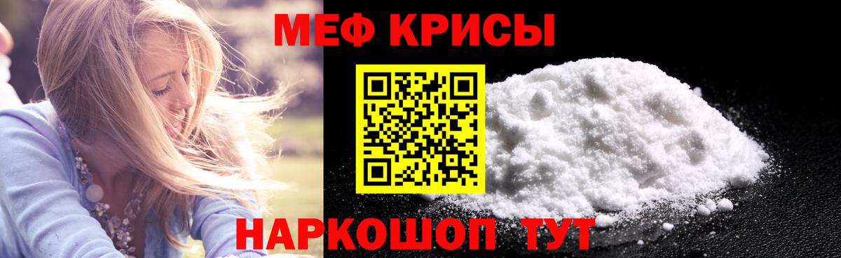 Мефедрон  МЕФ 4 MMC  Вход с VPN  МЕФ  где найти наркотики  МЯУ-МЯУ mephedrone  Советский 