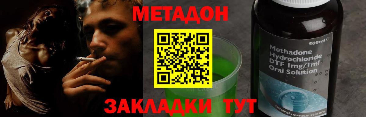 Советский  МЕТАДОН мёд  Вход с VPN  Метадон мёд 