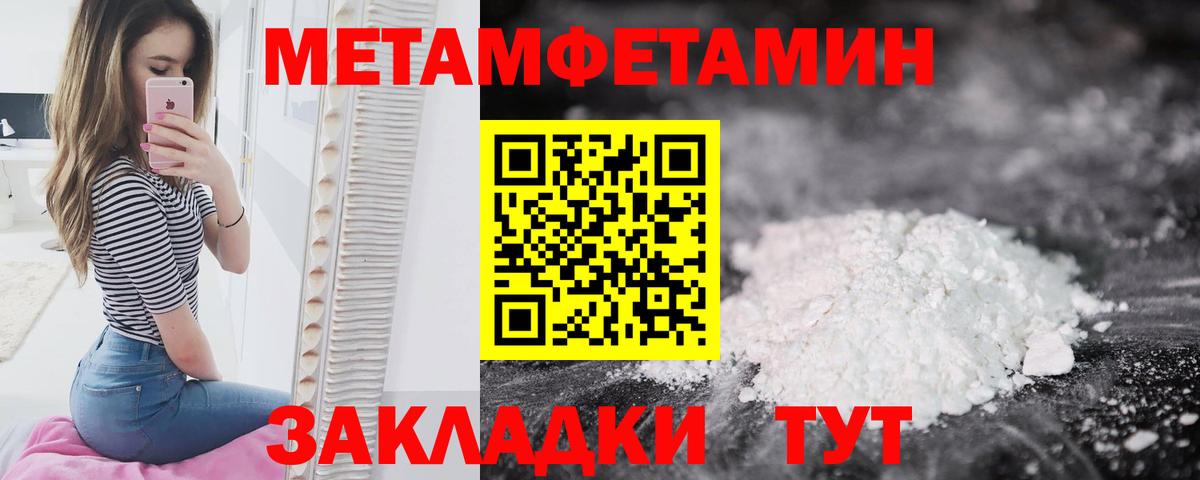 Метамфетамин мет Советский