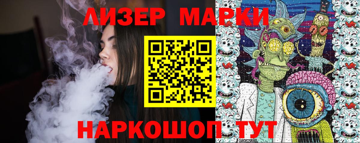 Марки N-bome 1,5мг Советский
