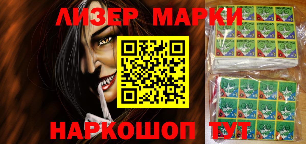 Марки NBOMe 1,8мг  Марки NBOMe 1,8мг  Советский  Вход с VPN 