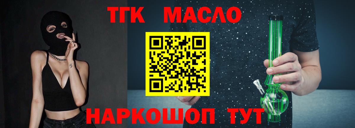ТГК вейп с тгк  Дистиллят ТГК жижа  Вход с VPN  Советский 