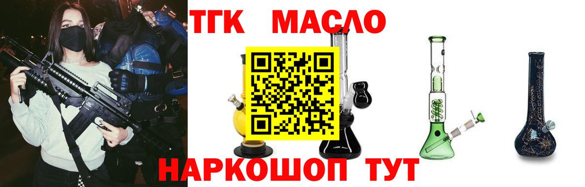 ТГК Wax Советский