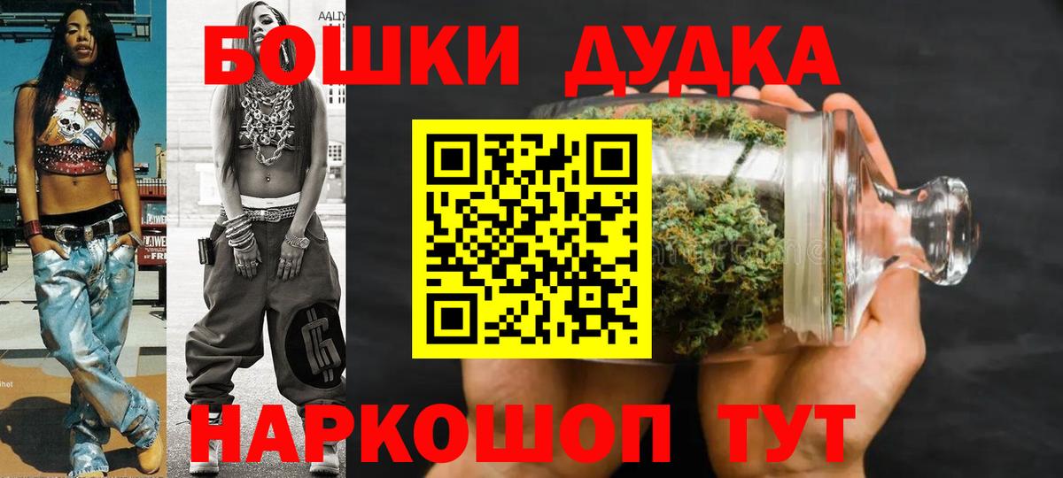 Шишки марихуана AK-47  Вход с VPN  Канабис Bruce Banner  Советский  МАРИХУАНА конопля  Канабис OG Kush 